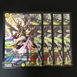 闘門の精霊ウェルキウス SR