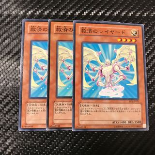 救済のレイヤード ノーマル