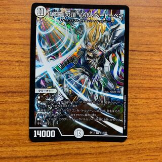 「修羅」の頂 VAN・ベートーベン　1枚