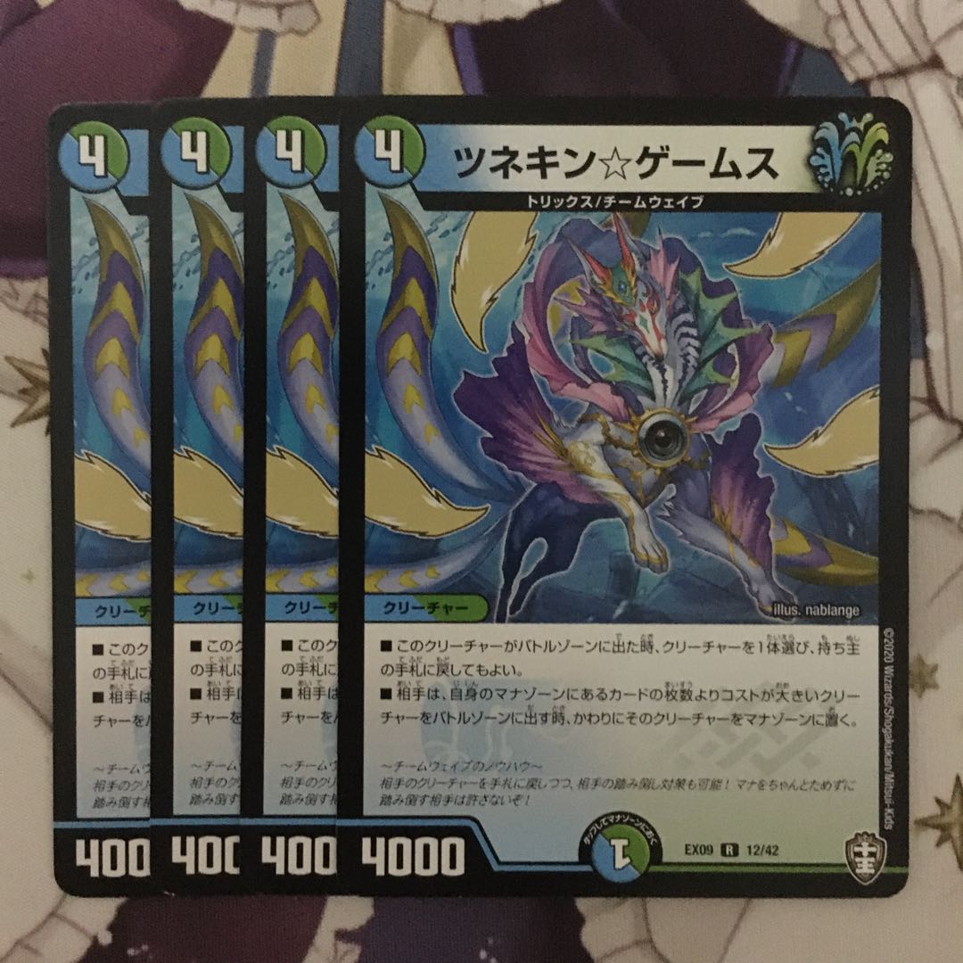 ツネキン☆ゲームス 4枚