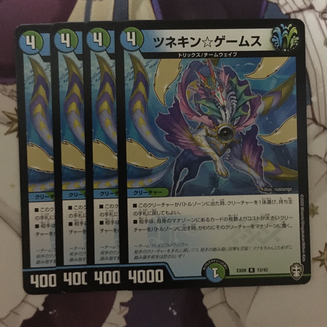 ツネキン☆ゲームス 4枚