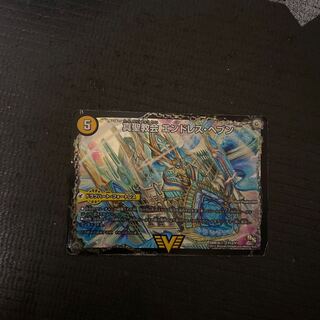 真聖教会 エンドレス・ヘブン｜真・天命王 ネバーエンド　文字　翌日発送