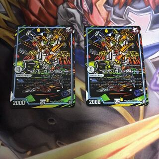 ゴッドガヨンダム シク 2枚