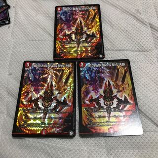 瞬閃と疾駆と双撃の決断 ３枚