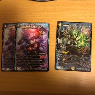 最終龍覇　ボロフ　龍覇龍デッドマン=ザ=オリジン