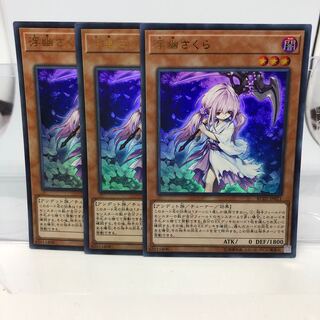 Ghost Reaper & Winter Cherries 3 Ultra Rare