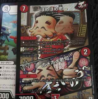 シャダン、ほめほめ老