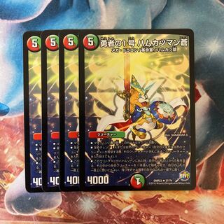 勇者の1号 ハムカツマン蒼