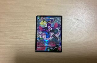 デュエルマスターズ　ドンドン水撒くナウ　クロニクルデッキ版