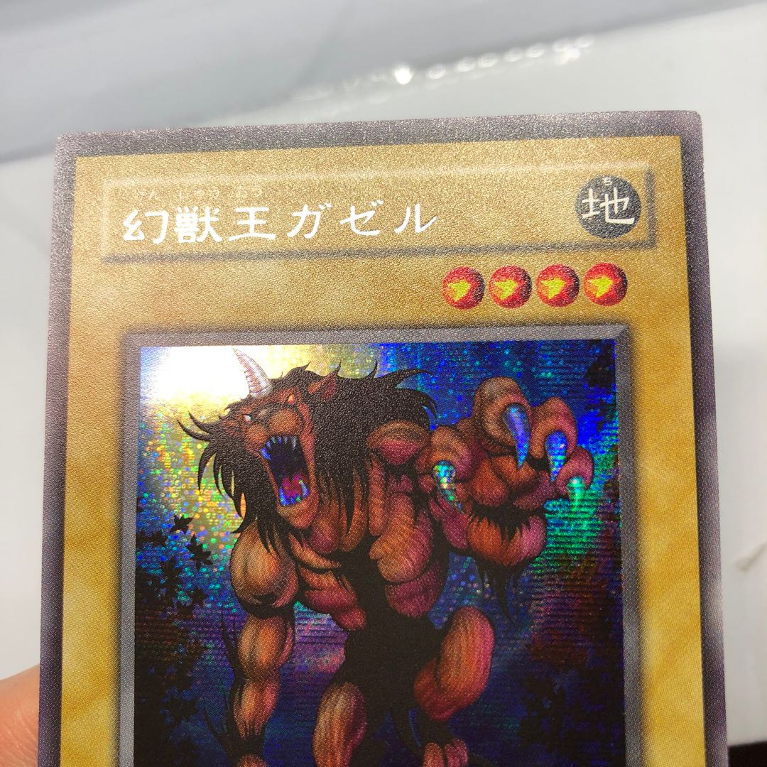 【微キズ】幻獣王ガゼル エルフの剣士 シークレット