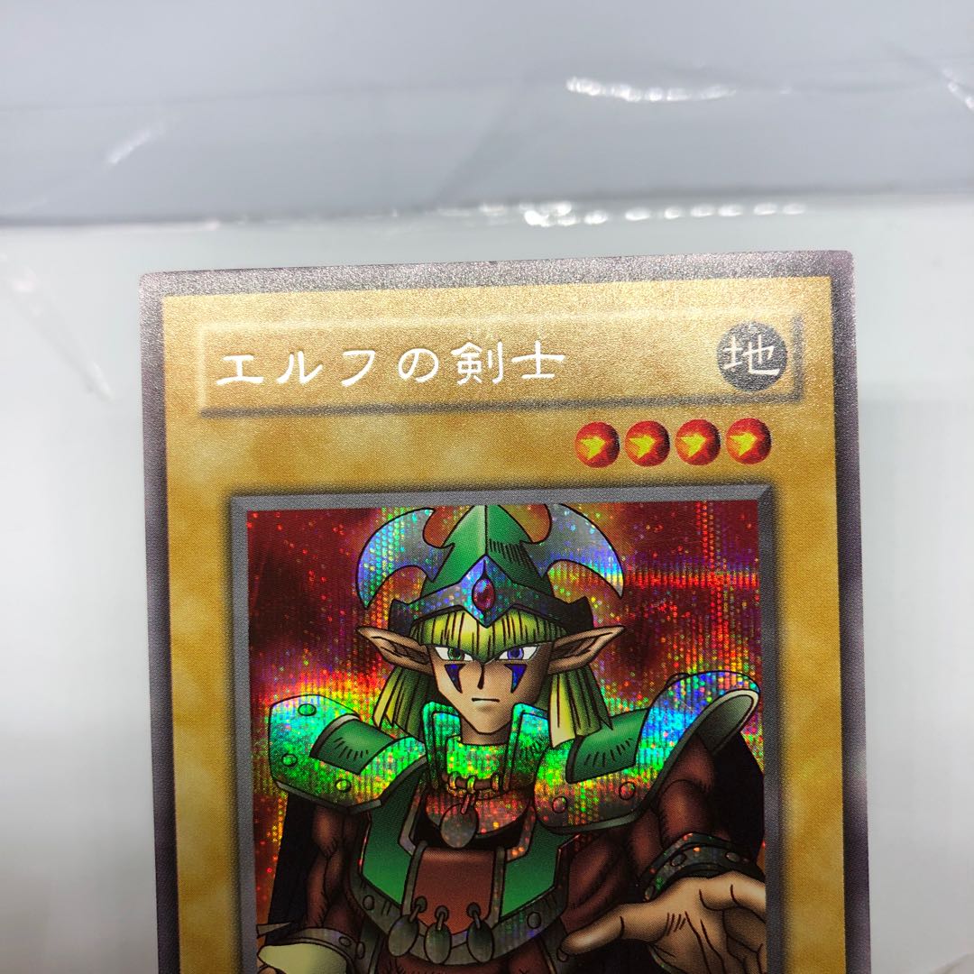 【微キズ】幻獣王ガゼル エルフの剣士 シークレット