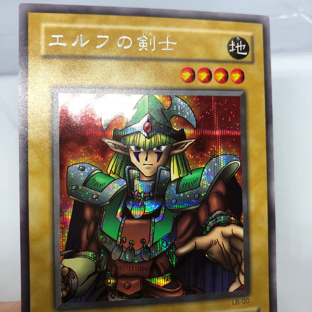 【微キズ】幻獣王ガゼル エルフの剣士 シークレット