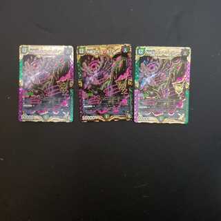 大樹王ギガンディダノス3枚セット