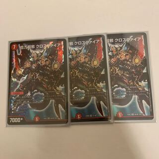 百万超邪 クロスファイア