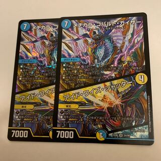 メヂカラ・コバルト・カイザー｜アイド・ワイズ・シャッター