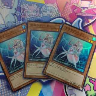 深海のディーヴァ スーパーレア