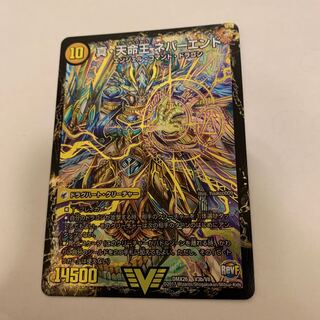 真聖教会 エンドレス・ヘブン｜真・天命王 ネバーエンド