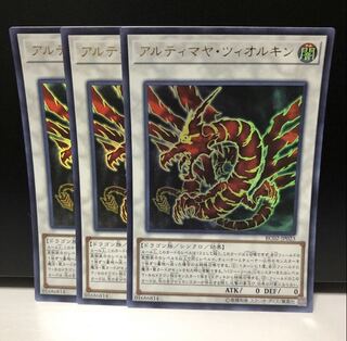 アルティマヤ・ツィオルキン ウルトラレア 3枚