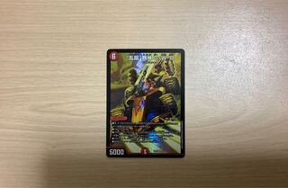 デュエルマスターズ　“乱振”舞神 G・W・D