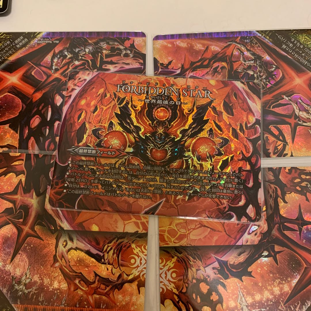 FORBIDDEN STAR -The Last Day of the World-|The Forbidden Dormageddon X (Central)