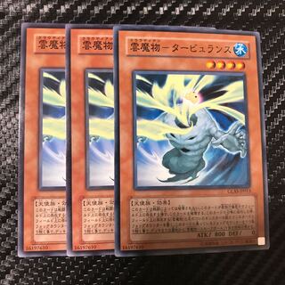 雲魔物-タービュランス ノーマル