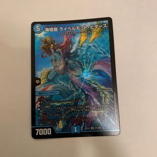 海姫龍 ライベルモット・ビターズ