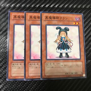 黒魔導師クラン ノーマル