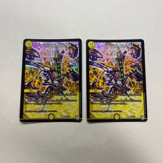 【特価】ヘブンズ・フォース　2枚