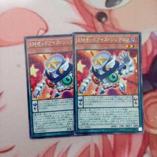 EMオッドアイズ・シンクロン 2枚セット