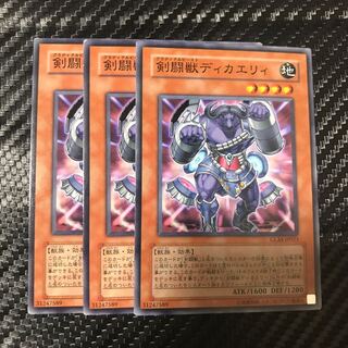 剣闘獣ディカエリィ ノーマル