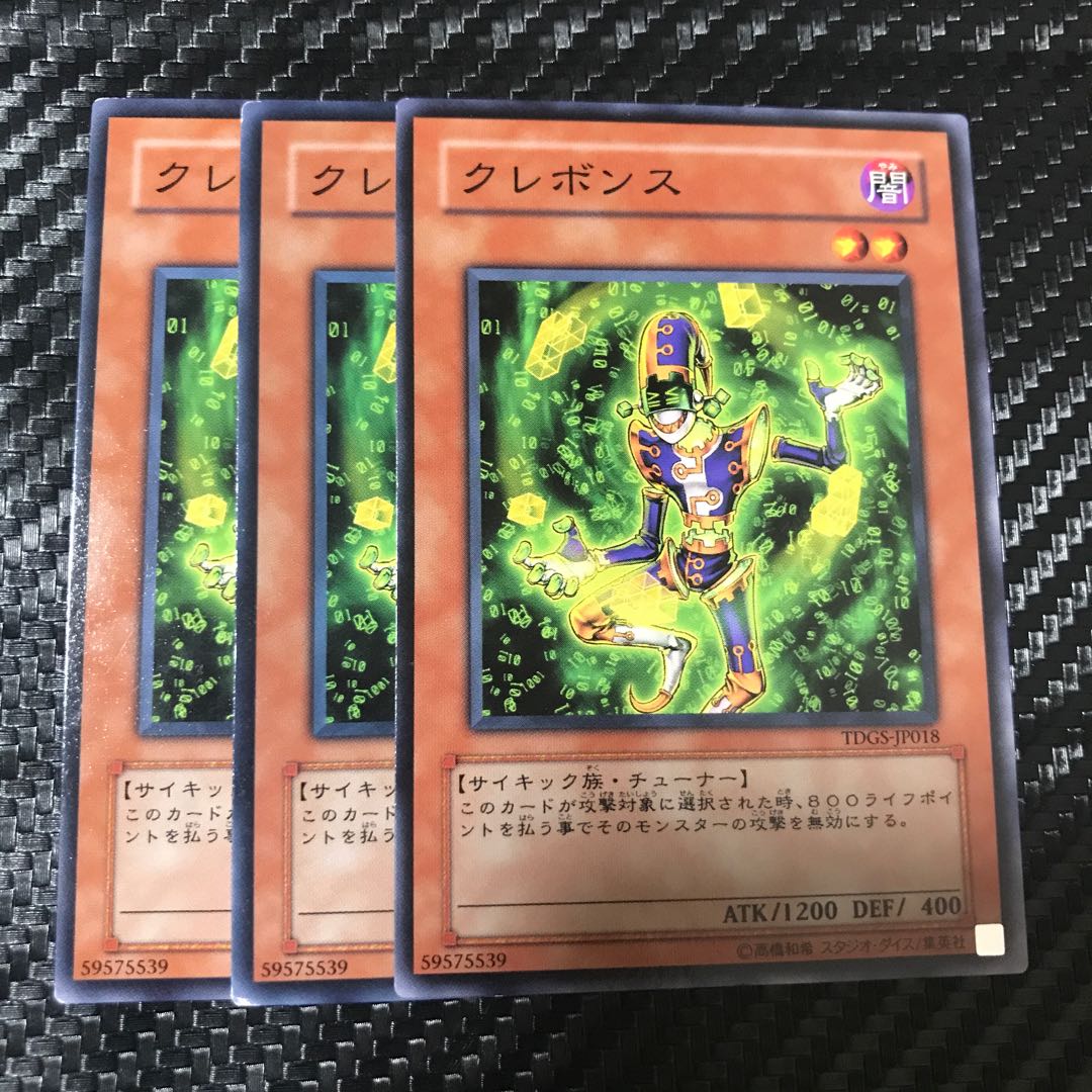 クレボンス ノーマル