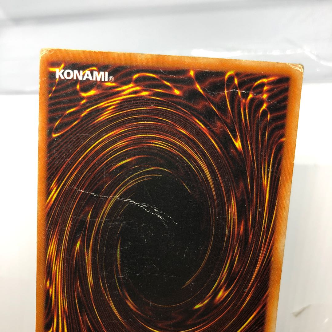 青眼の白龍 ウルトラレア