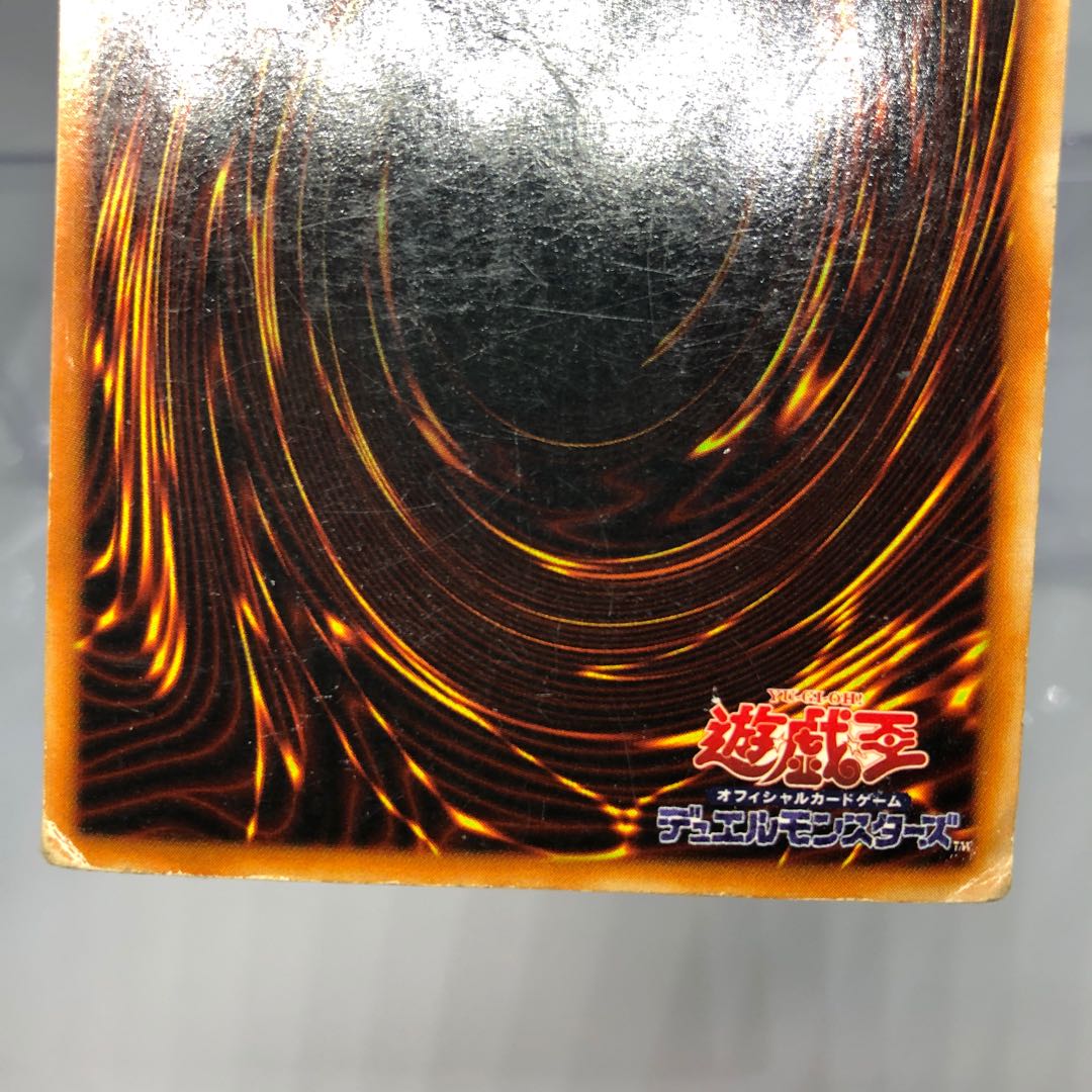 青眼の白龍 ウルトラレア