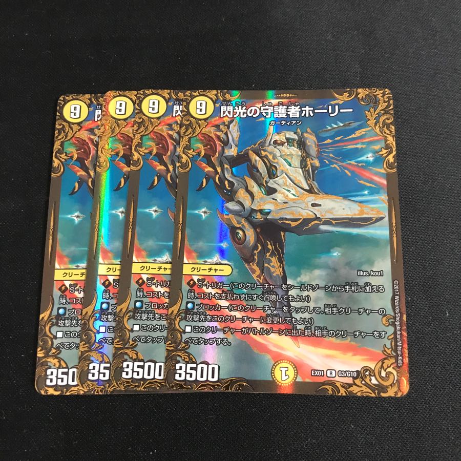 ホーリー ugc 4枚