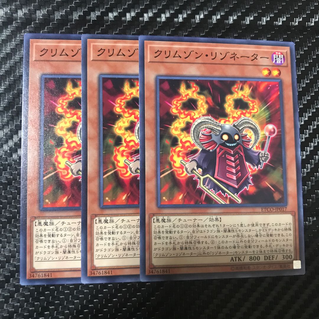 クリムゾン・リゾネーター ノーマル