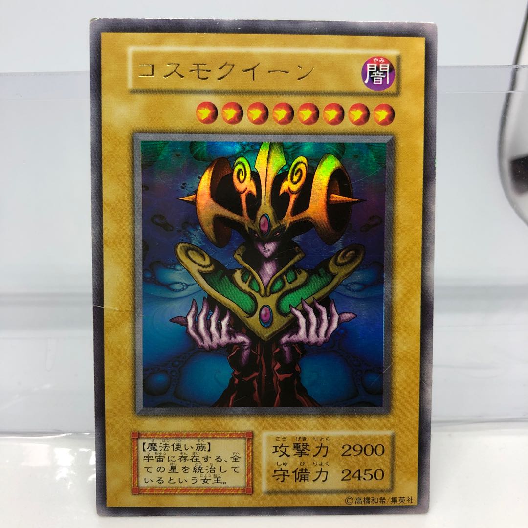 【折れあり】コスモクイーン ウルトラレア