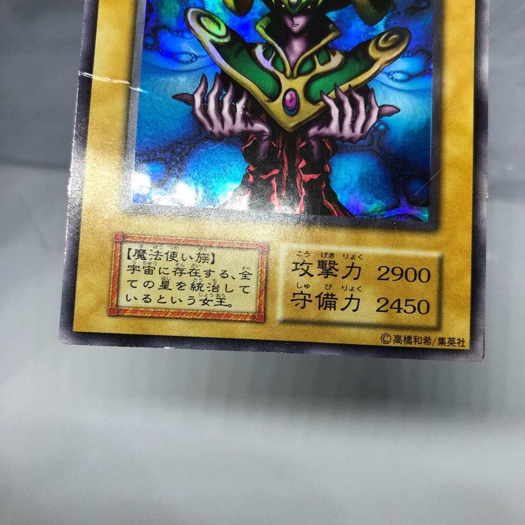 【折れあり】コスモクイーン ウルトラレア