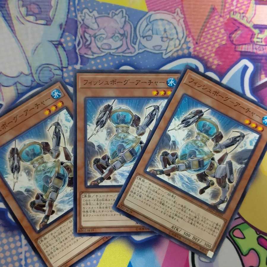 フィッシュボーグ-アーチャー ノーマル