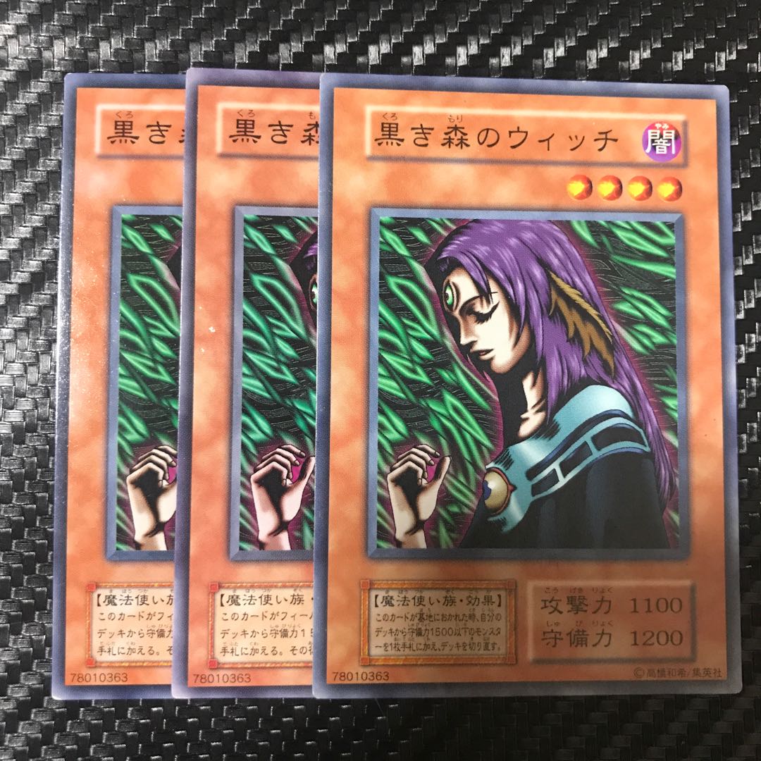 黒き森のウィッチ ノーマル