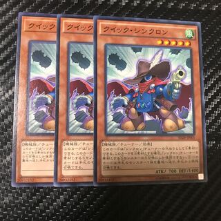 クイック・シンクロン ノーマル