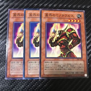 激昂のミノタウルス ノーマル