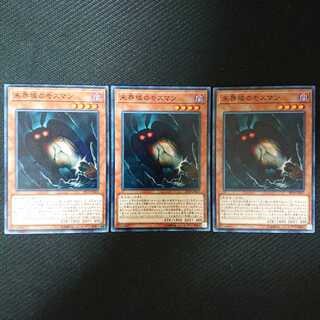 未界域のモスマン