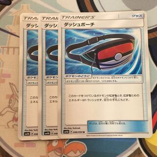 ダッシュポーチ 3枚 3枚