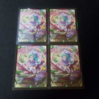 フェアリーライフ　プロモ　4枚