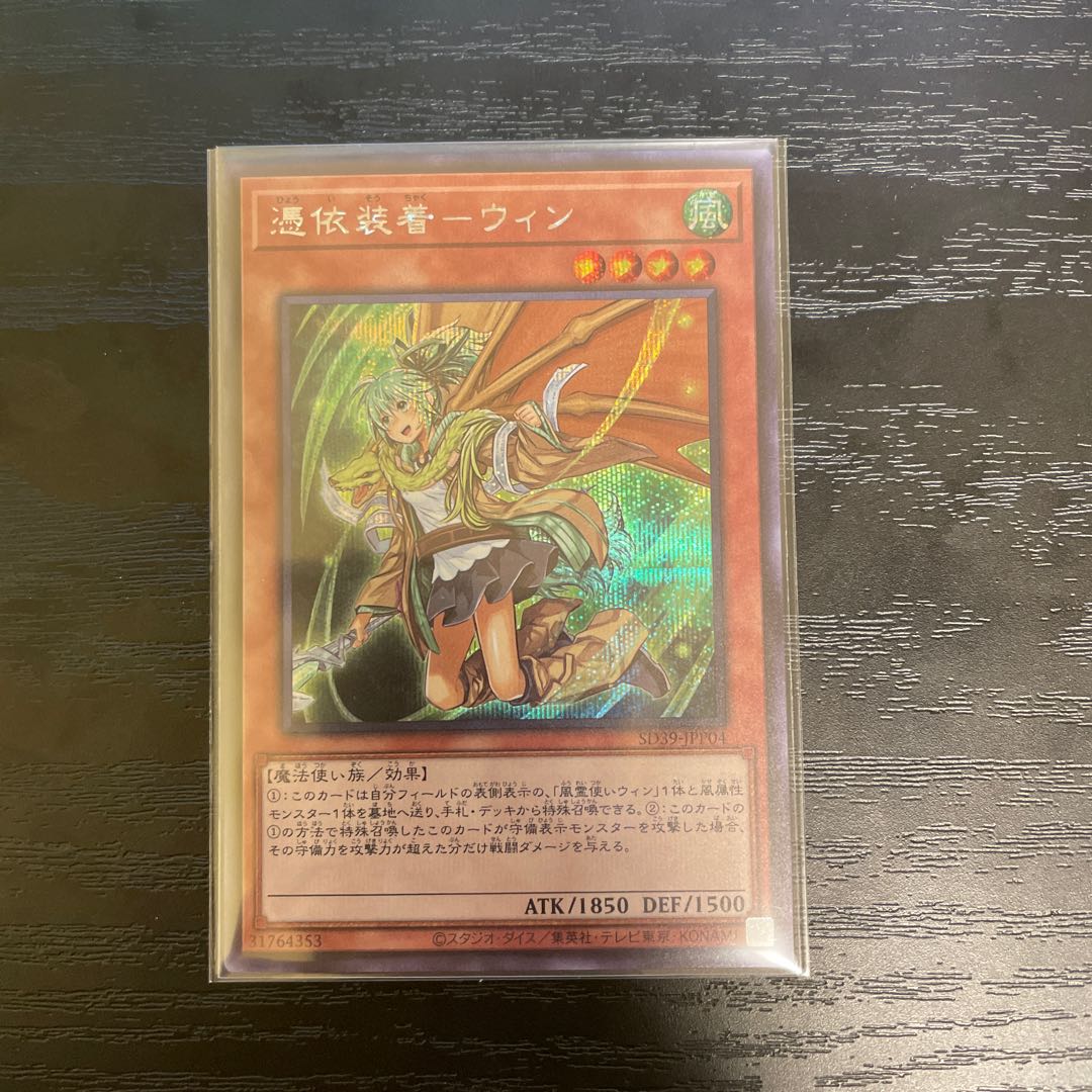 Possession Mounting-Win