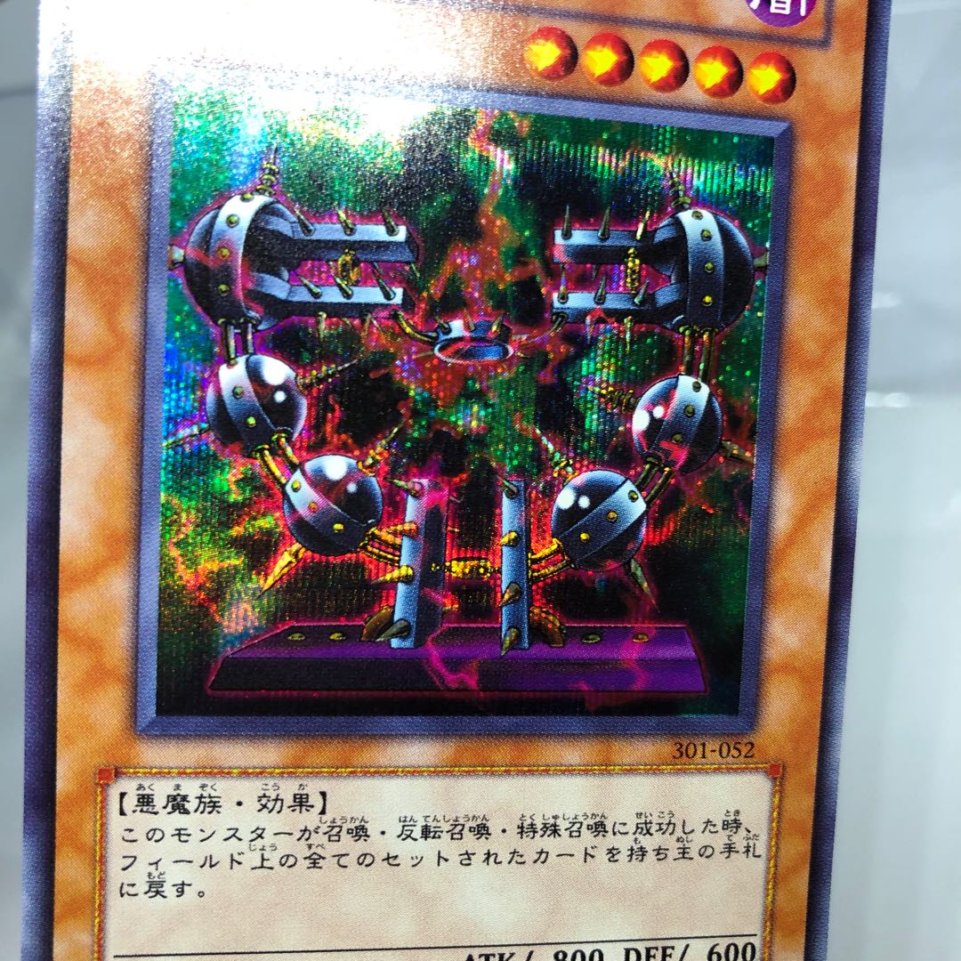 バイサー・ショック シークレットレア