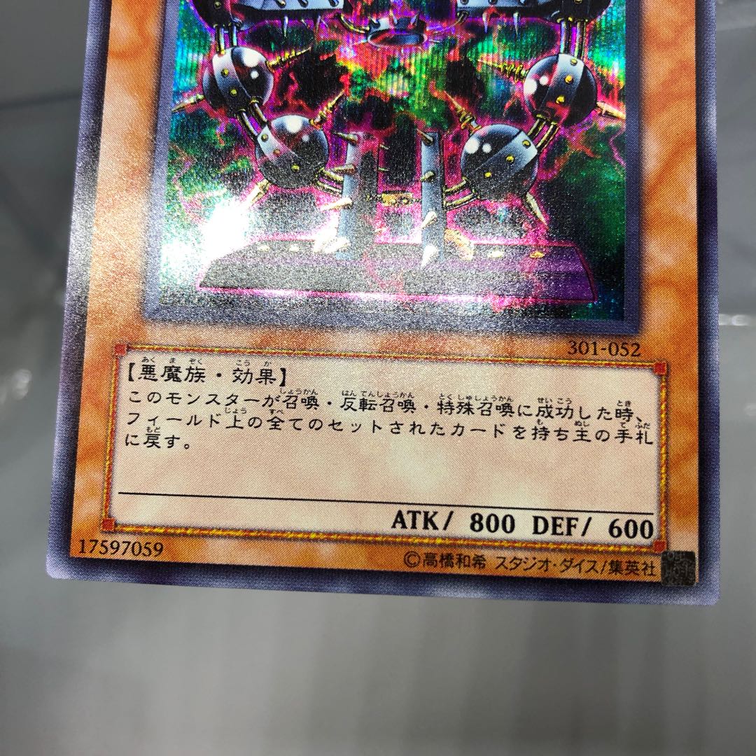 バイサー・ショック シークレットレア