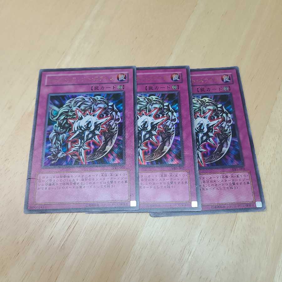 メタル・リフレクト・スライム ウルトラレア