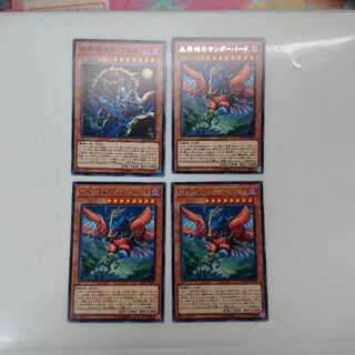 未界域のサンダーバード、未界域のワーウルフ