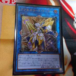 アクセスコード・トーカー アルティメットレア